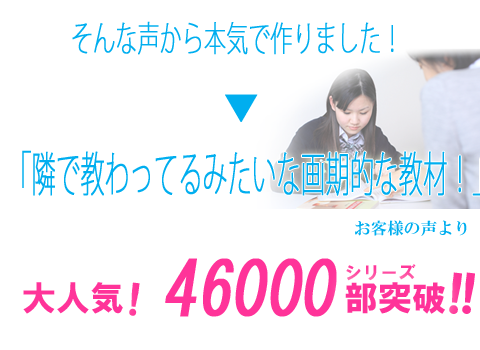 公立高校受験用教材