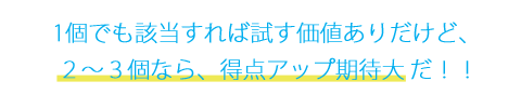 高校受験勉強の悩み