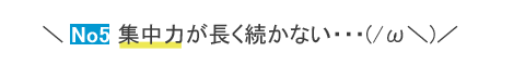 高校受験勉強の悩み