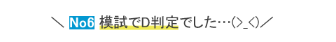 高校受験勉強の悩み