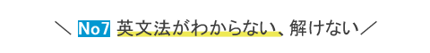 高校受験勉強の悩み