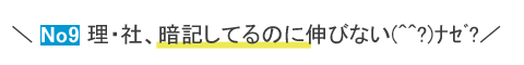 高校受験勉強の悩み
