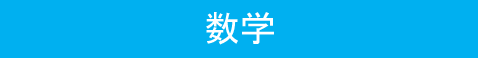 高校受験英語