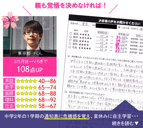 高校受験偏差値UPテキスト口コミレヴュー4