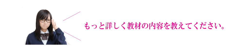 都立高校受験用教材内容