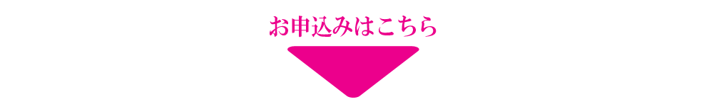 高校受験偏差値アップ教材お申込みはこちら