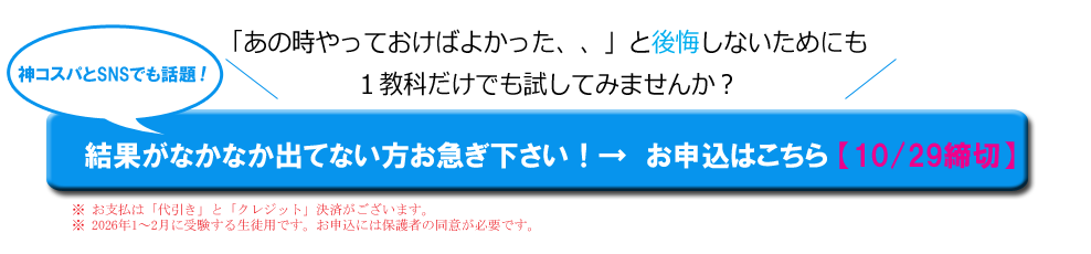 都立高校受験用教材お申込み