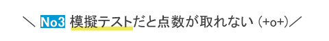 高校受験勉強の悩み