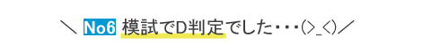 高校受験勉強の悩み