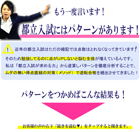 都立高校受験に強い 教材 おすすめ問題集 都立入試最短合格メソッド 年受験版