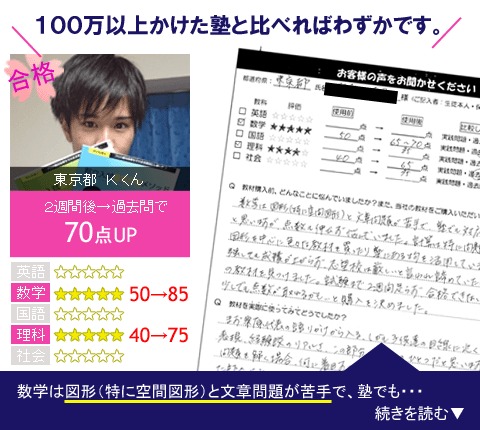 都立高校受験に強い 教材 おすすめ問題集 都立入試最短合格メソッド 年受験版