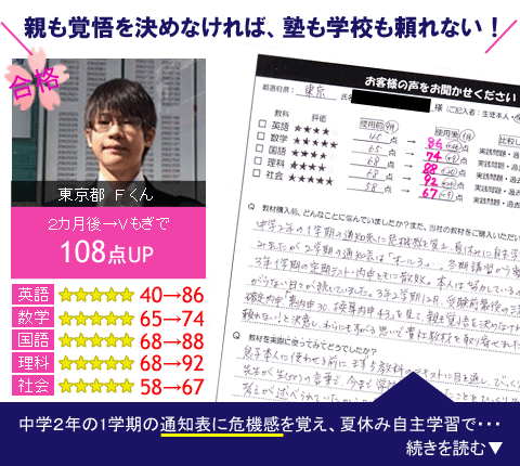 都立高校受験に強い 教材 おすすめ問題集 都立入試最短合格メソッド 年受験版